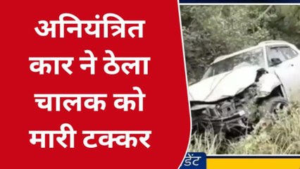 गोंडा: अनियंत्रित कार ने ठेला चालक को मारी टक्कर, हुई मौत