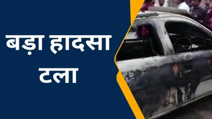 झालावाड़ : कार में आग लगने से मची अफरा-तफरी, जानिए, क्या है मामला ?