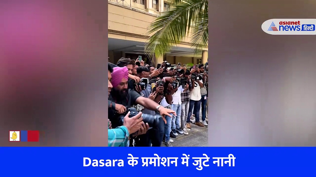 ऑटो में घूम- धूमकर Dasara का प्रमोशन कर रहे 'नानी', 5 भाषाओं में रिलीज़ होगी फिल्म