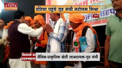 Datiya : किसान मेला में मुख्य अतिथि के रूप में शिरकत की गृह मंत्री ने