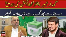 Asad Qaiser says Governor KP is running away from giving election date