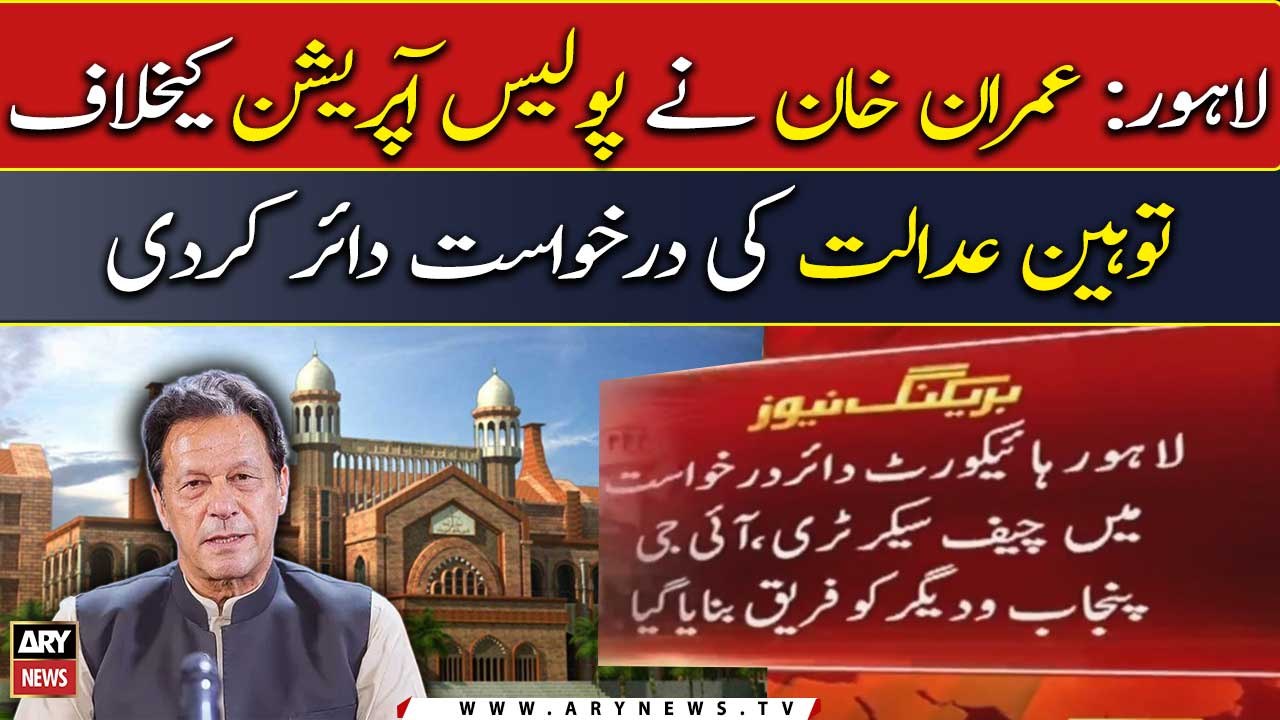 Lahore: Imran Khan filed contempt of court petition against police operation