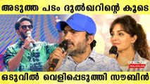 Soubin Shahir & Manju Warrier At Vellaripattanam Movie Press Meet | *Entertainement