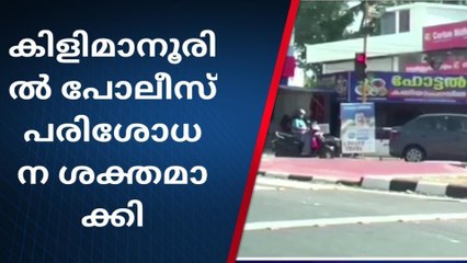 കിളിമാനൂരിൽ ഗുണ്ടാ വിളയാട്ടം, സ്ത്രീകളെ അപമാനിക്കാനും ശ്രമo