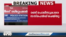 വഞ്ചിയൂരിൽ സ്ത്രീക്ക് നേരെയുണ്ടായ അതിക്രമത്തിൽ രണ്ട് പൊലീസുകാരെ സസ്പെൻഡ് ചെയ്തു