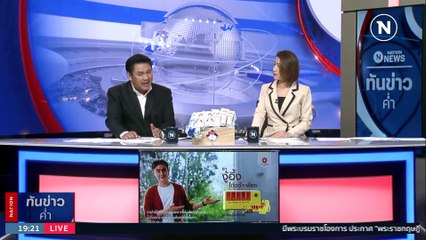 กระหน่ำยิง "เซียนพระ" เมืองโอ่งดับคาดงกล้วย | เนชั่นทันข่าวค่ำ | 20 มี.ค. 66 | PART 4