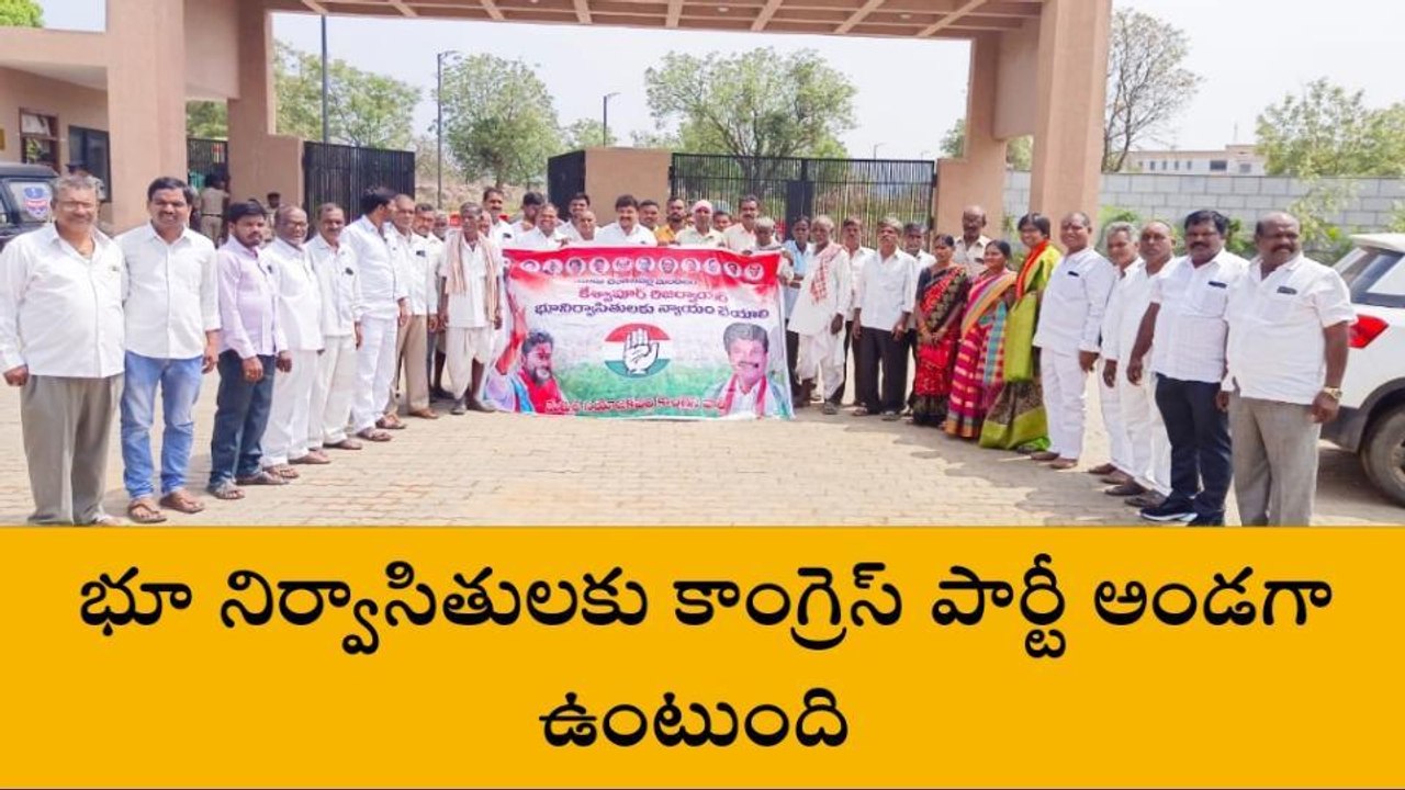 మేడ్చల్: జిల్లా కలెక్టరేట్ ఎదుట కాంగ్రెస్ నాయకుల ధర్నా
