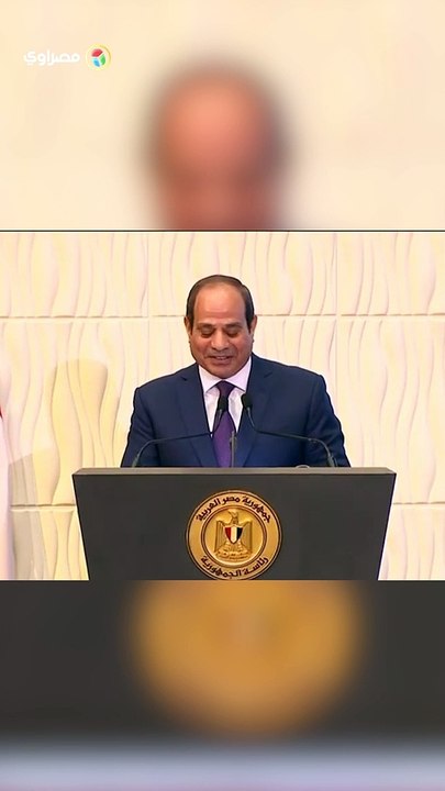 السيسي- الست إنسانة رقيقة وحساسة جدا وإحنا كرجالة مش بناخد بالنا من الحاجات