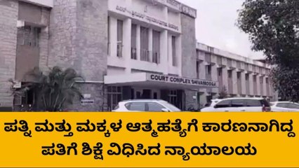 ಶಿವಮೊಗ್ಗ: ಪತ್ನಿ ಆತ್ಮಹತ್ಯೆಗೆ ಕಾರಣನಾಗಿದ್ದ ಪತಿಗೆ ಐದು ವರ್ಷ ಜೈಲು ಶಿಕ್ಷೆ