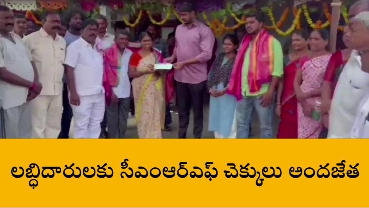 హుజురాబాద్: లబ్ధిదారుల ఇంటికి వెళ్లి చెక్కులు పంపిణీ చేసిన ఎమ్మెల్సీ