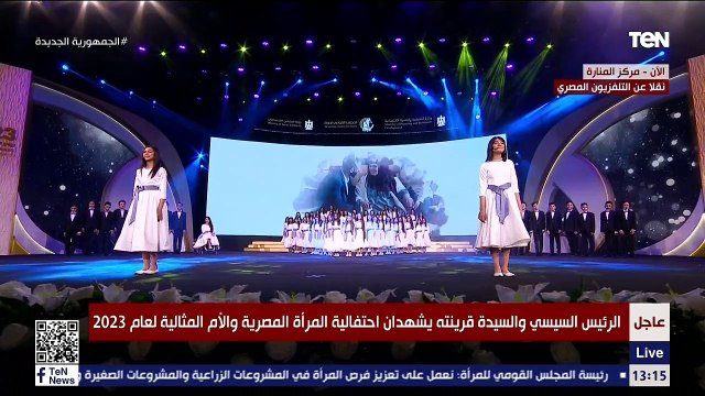 فقرة غنائية وباقة من أجمل أغاني الأم خلال احتفالية احتفالية المرأة المصرية والأم المثالية