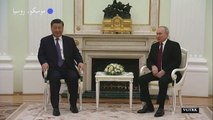 الرئيس الروسي فلاديمير بوتين يتقي نظيره الصيني شي جينبينغ في موسكو