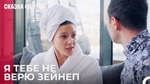 Онур не верит в Зейнеп - Сказка феи 6 серия