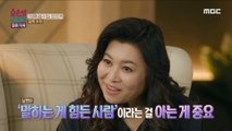 [HOT] A wife who is frustrated with her own situation, 오은영 리포트 - 결혼 지옥 20230320