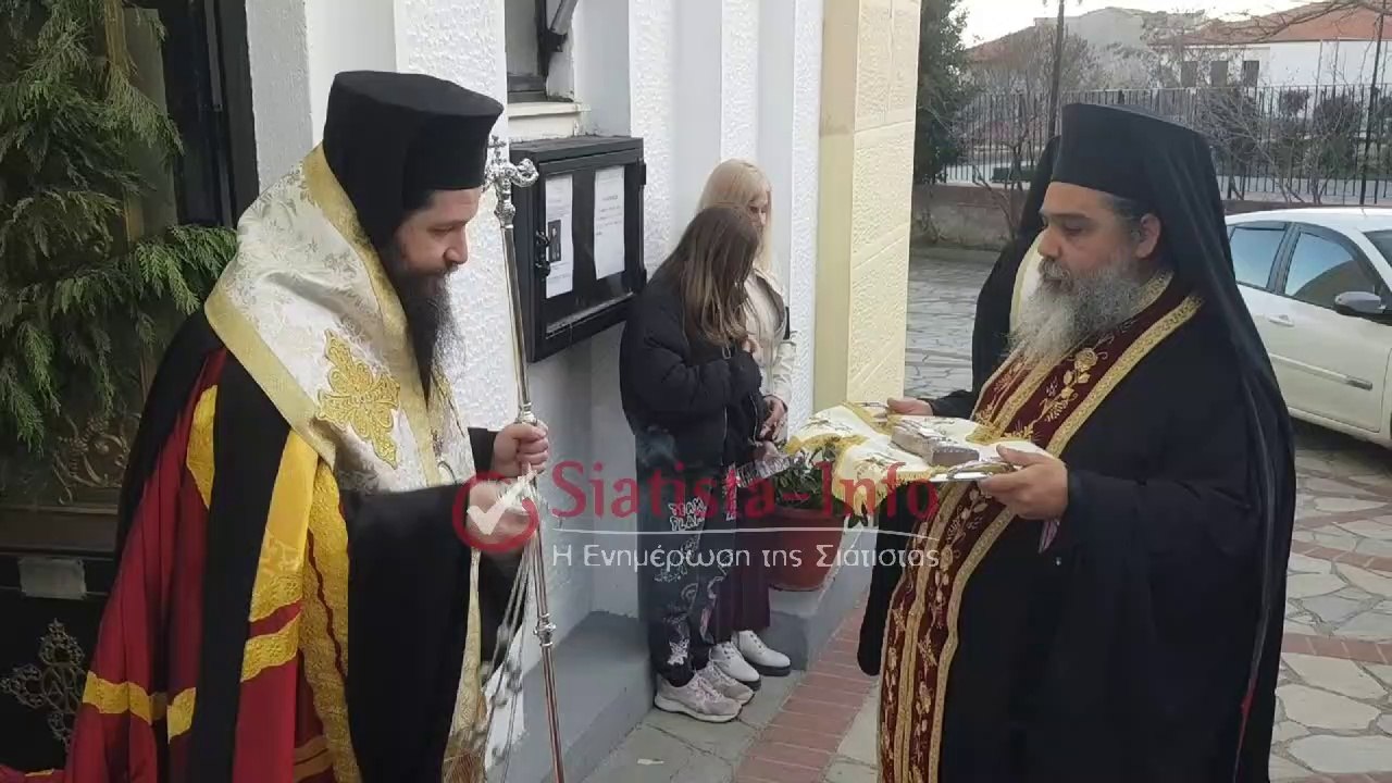 Σιάτιστα: Δ΄ Κατανυκτικός Εσπερινός -Υποδοχή Ιερού Λειψάνου του Αγίου Νεκταρίου Αιγίνης