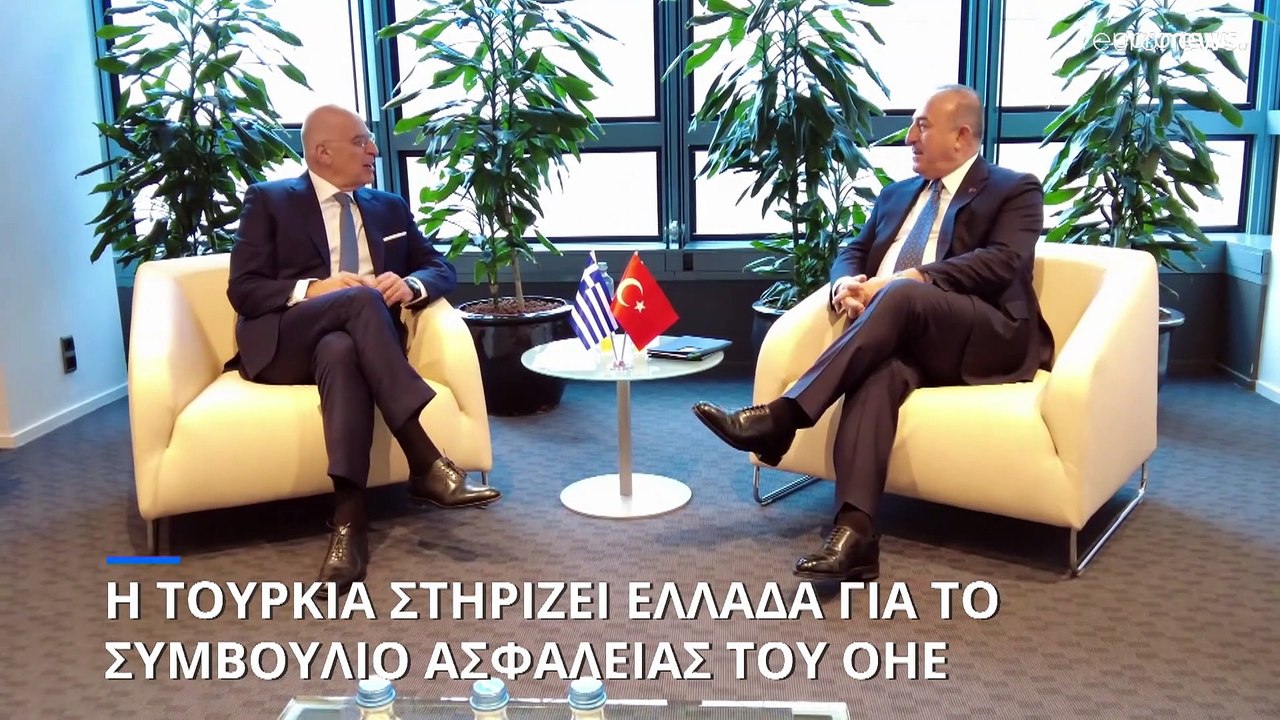 Συνάντηση Δένδια-Τσαβούσογλου: Η Τουρκία θα ψηφίσει την Ελλάδα για το ΣΑ του ΟΗΕ