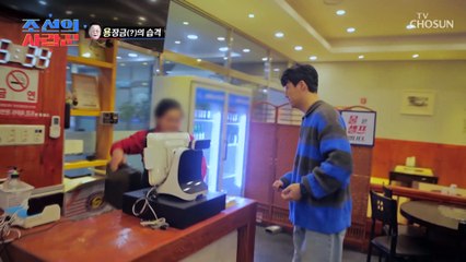 원혁이 나간 사이 우럭 매운탕을 향한 용장금의 습격 TV CHOSUN 230320 방송