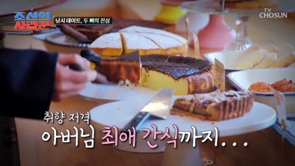 원혁항공 퍼스트 클래스의 끝나지 않은 서비스 TV CHOSUN 230320 방송