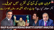 Rauf Klasra & Irshad Bhatti’s analysis on Imran Khan today's speech