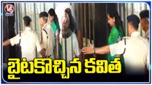 MLC Kavitha Coming Out From ED Office _ Kavitha ED Investigation _ V6 News (1)