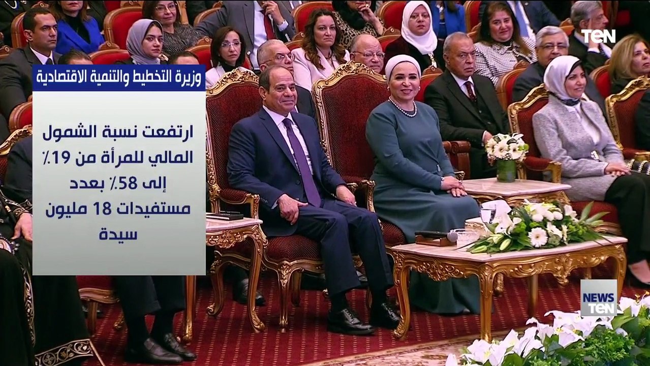 أبرز ما قالته وزيرة التخطيط خلال احتفالية المرأة المصرية