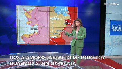 Πώς διαμορφώνεται το μέτωπο του πολέμου στην Ουκρανία (χάρτες)