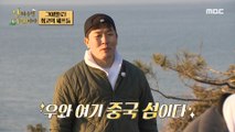 [HOT] Chef Lee Yeon-bok's experience of tasting China with chili oil, 안싸우면 다행이야 230320