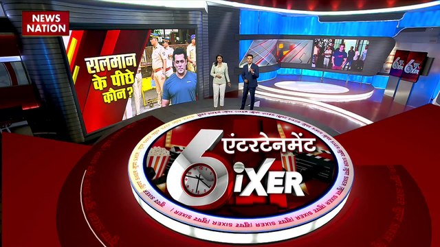 Entertainment SIXER : सलमान खान को मिली जान से मारने की धमकी
