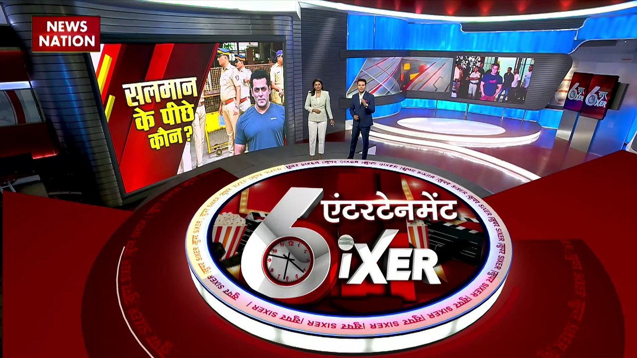 Entertainment SIXER : सलमान खान को मिली जान से मारने की धमकी