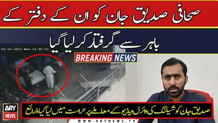 Journalist Siddique Jan arrested from outside office in Islamabad