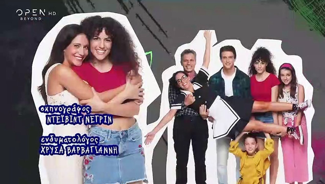 Η Δική Μας Οικογένεια - Επεισόδιο 113 (HD)