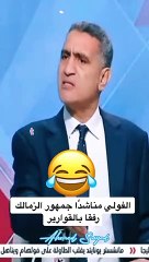 إيهاب الفولي مرتضى رفقا بالقوارير 