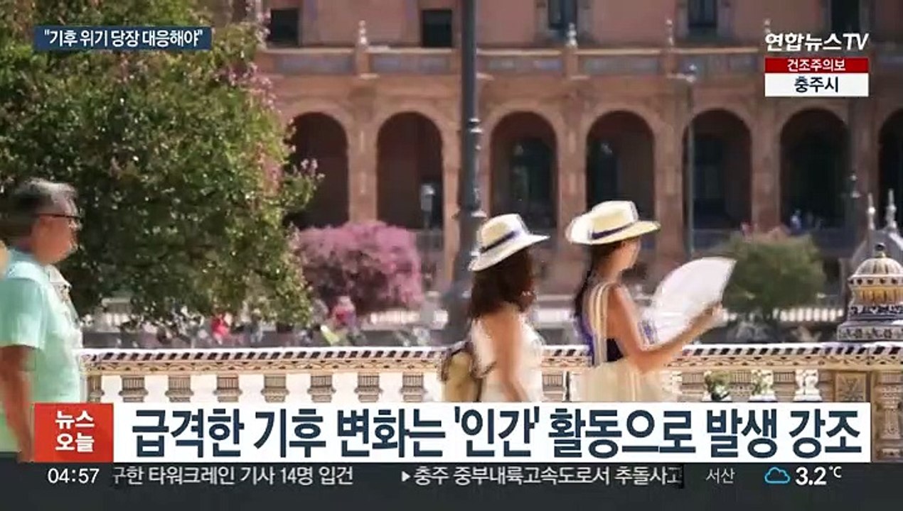"미래 세대에 기후 재앙 온다"…IPCC 보고서의 경고