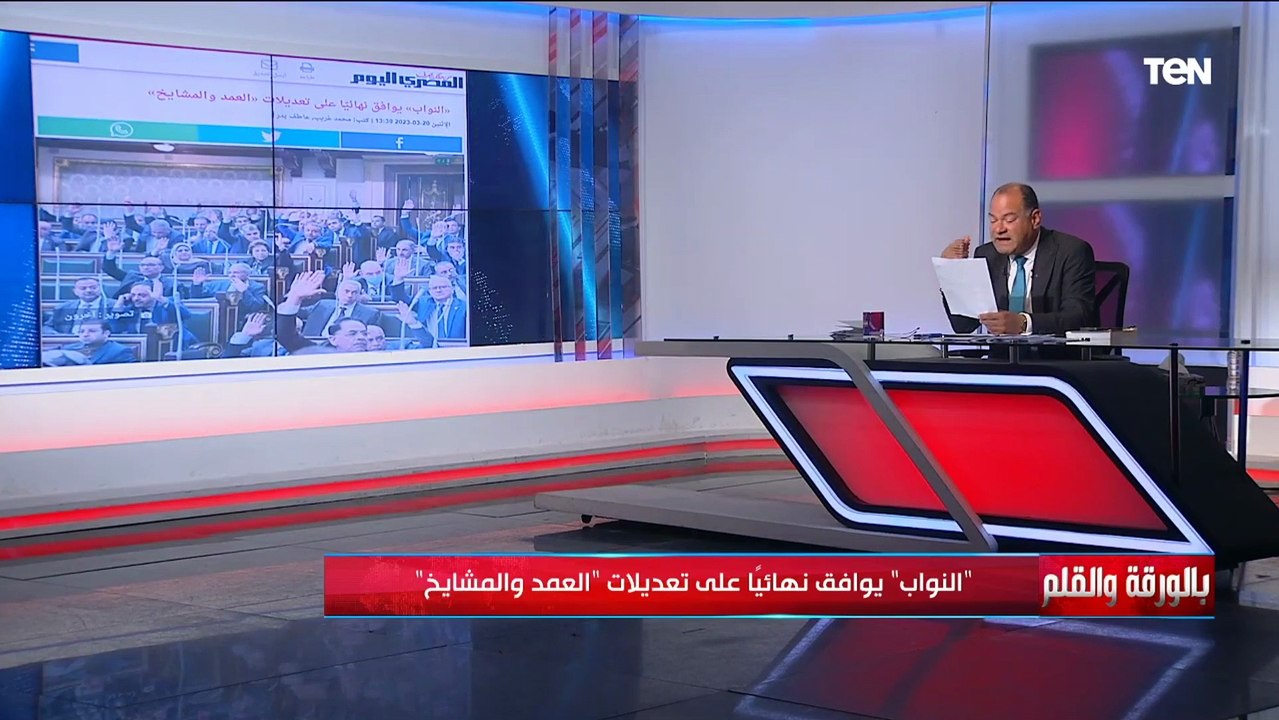 ازاي عايز تخصم فلوس من العمد؟.. الديهي تعليقا على قانون العمدة الجديد لا أرى أنه على صواب
