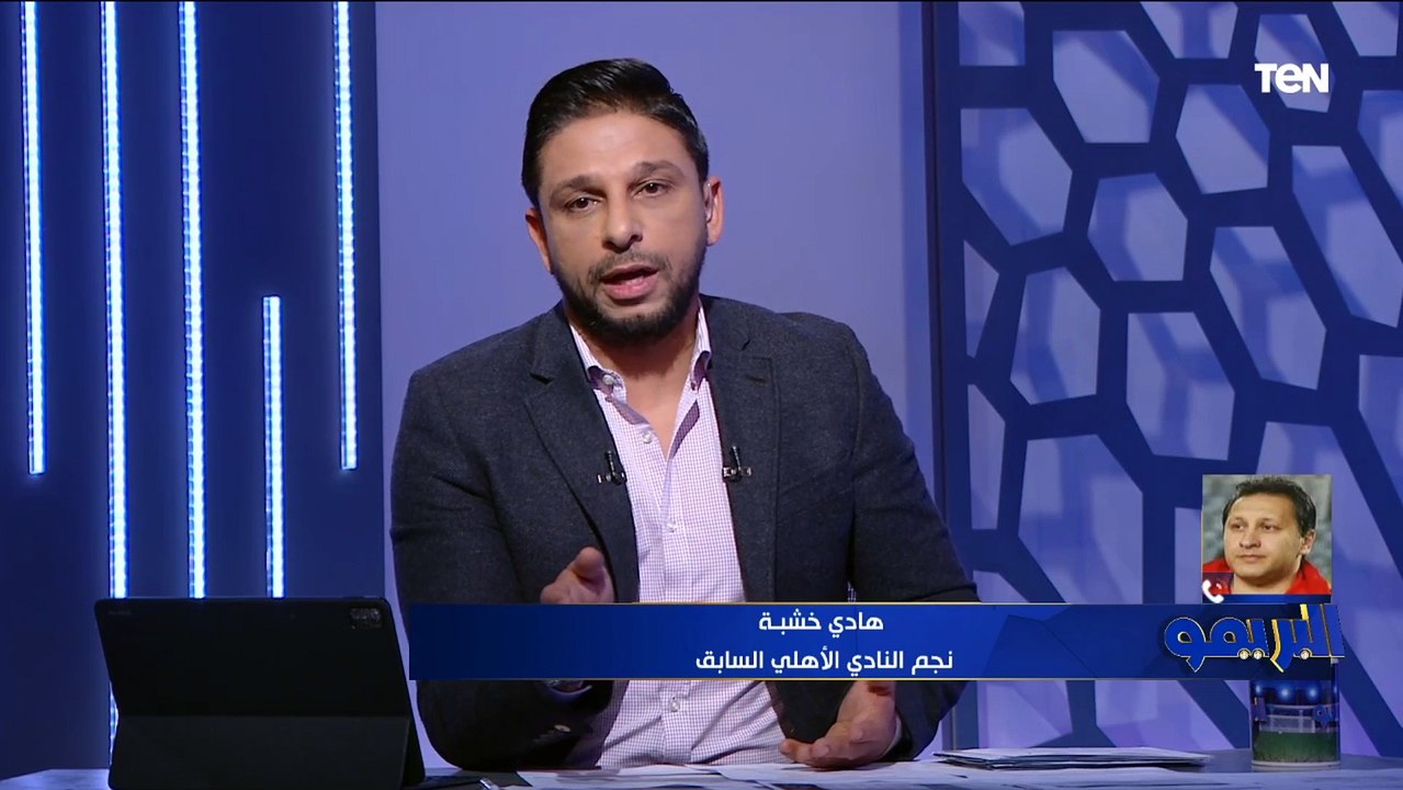 من ضمنهم بديل للشناوي ومعلول.. هادي خشبة يوضح أبرز المراكز التي يحتاج الأهلي تدعيمها الفترة المقبلة