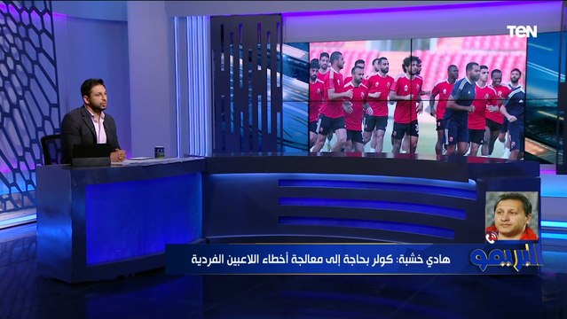 لقاء رد الاعتبار .. هادي خشبة يختار أفضل طريقة لعب للأهلي أمام الهلال السوداني بدوري الأبطال