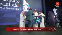 عمرو اديب: موسم الرياض مش بس مسرحيات وحفلات .. كان فيه مسابقة شطرنج والنهارده كان توزيع الجوائز