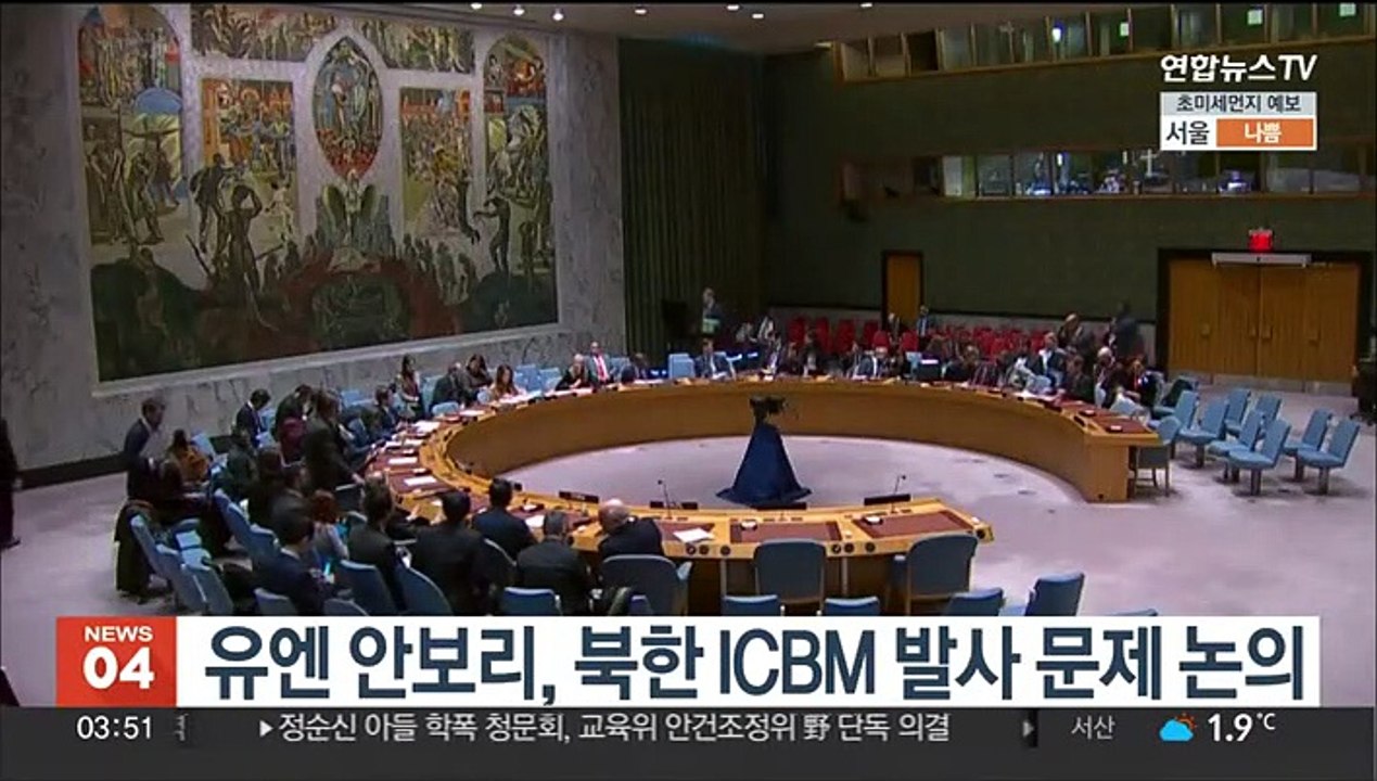유엔 안보리, 북한 ICBM 발사 문제 논의
