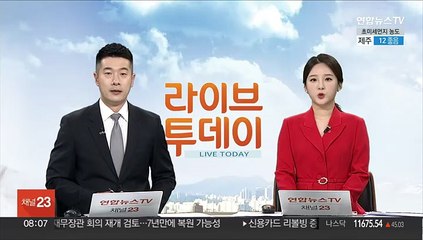 美 인권보고서 "한국, 명예훼손죄 적용해 표현·언론 자유 제한"