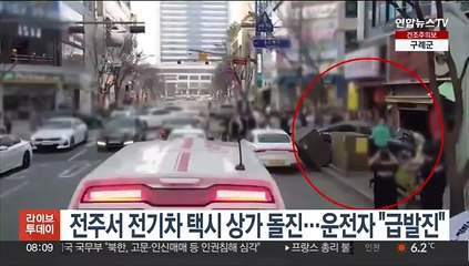 전주서 전기차 택시 상가 돌진…운전자 "급발진"
