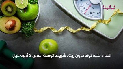 اخسري 3 كيلو وزن