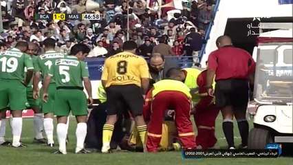 Download Video: من أرشيف الرياضية -نهائي كأس العرش 2001-2002- المغرب الفاسي - الرجاء الرياضي-002