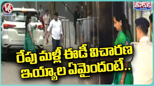 MLC Kavitha ED Investigation Ends After 10 Hours In Delhi Liquor Scam | V6 Teenmaar (2)