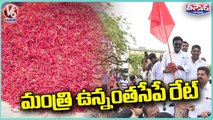 Mirchi Farmers Fires On Govt Over Not Selling For Minimum Selling Price |V6 Teenmaar (1)