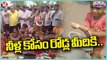 Villagers Protest On Road For Drinking Water _ Kothagudem | V6 Teenmaar