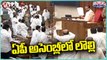 YCP vs TDP Clashes Creates High Tension In AP Assembly | V6 Teenmaar (1)
