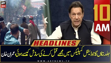 ARY News | Headlines | 10 AM | 21st March 2023
