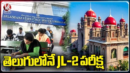 Telangana High Court Orders To TSPSC Over To Conduct JL-2 Exam In Telugu | V6 News