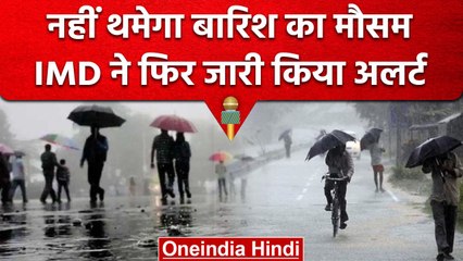 Video herunterladen: Weather Update: Delhi-NCR समेत देश के इन राज्यों में IMD का Rainfall Alert | वनइंडिया हिंदी