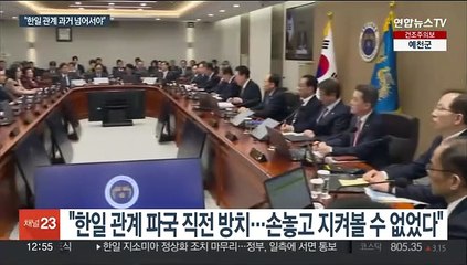 윤대통령 "반일감정 국내정치 활용, 대통령 책무 저버리는 것"